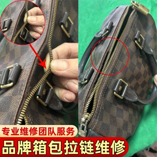 新秀丽背包双肩包更换拉链维修行李箱包皮包寇驰包包拉锁头修理