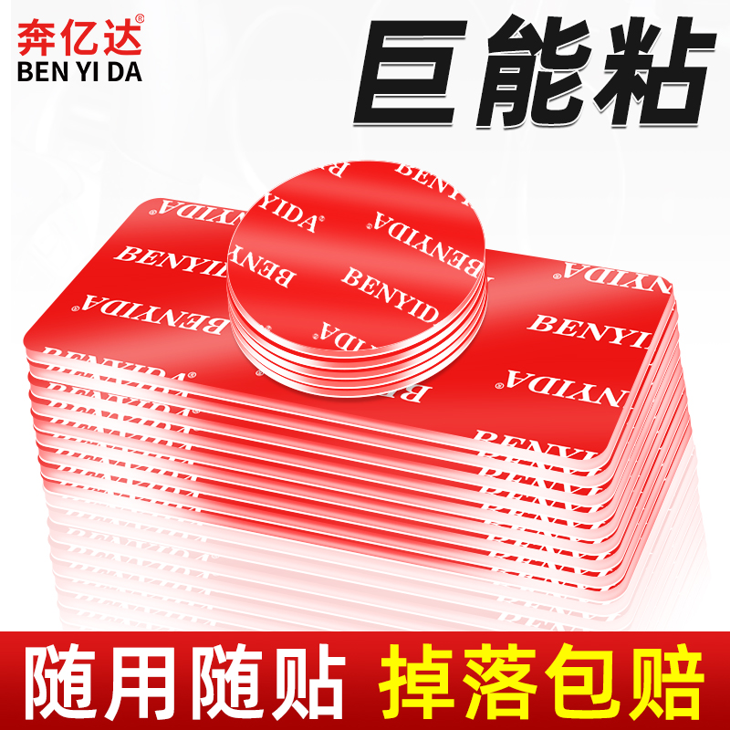 双面胶无痕透明纳米防滑贴片