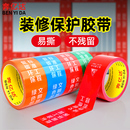 奔亿达装 修门窗玻璃保护膜入户门防盗门防尘无痕易撕铝合金门框防刮花不脱胶断桥铝型材专用TPE自粘地膜胶带