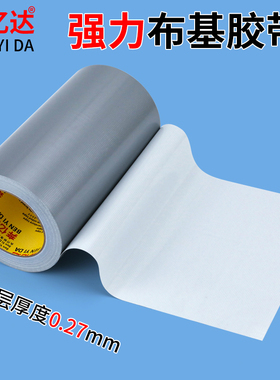强力高粘度银色布基胶带防水灰色加厚超宽胶布篷布修补耐磨单面大力胶粘贴固定婚庆展会地毯拼接无痕宽胶带