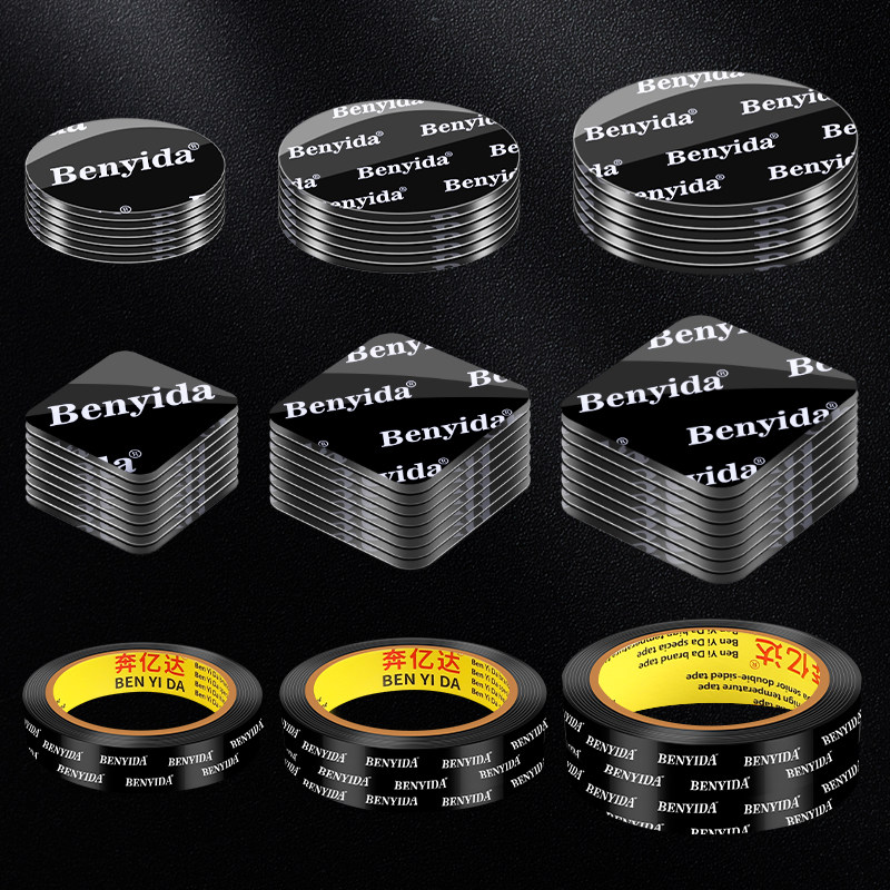 汽车专用双面胶高粘度强力固定贴摆件etc背胶耐高温纳米无痕胶贴,汽车用品/电子/清洗/改装,车用双面胶,淘宝优惠券,粉丝福利购,淘宝优惠卷