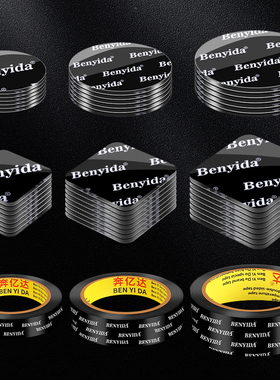 汽车专用双面胶高粘度强力固定贴摆件etc背胶耐高温纳米无痕胶贴