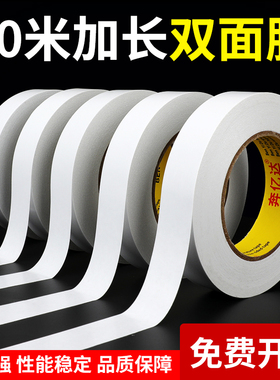 奔亿达超强力双面胶50米加宽高粘度学生用手工胶带两面白色海绵粘胶贴固定墙面可手撕胶布整箱批发白油双面胶