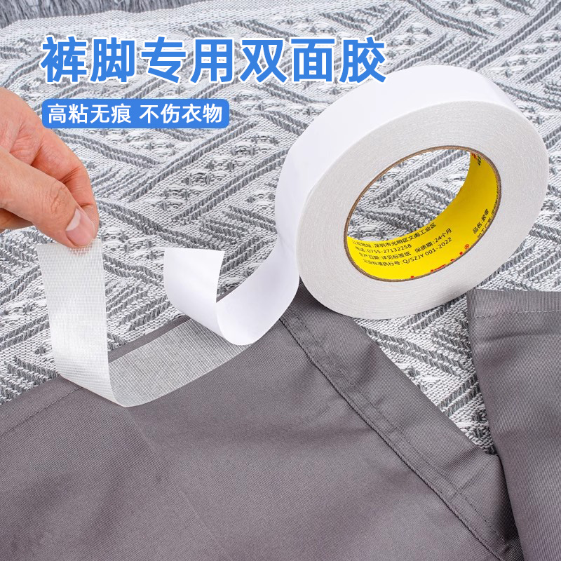 改裤脚神器自粘式无痕免缝挽边贴