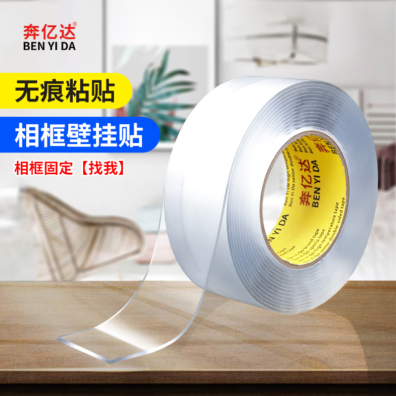 相框挂墙免打孔双面胶带高粘无痕