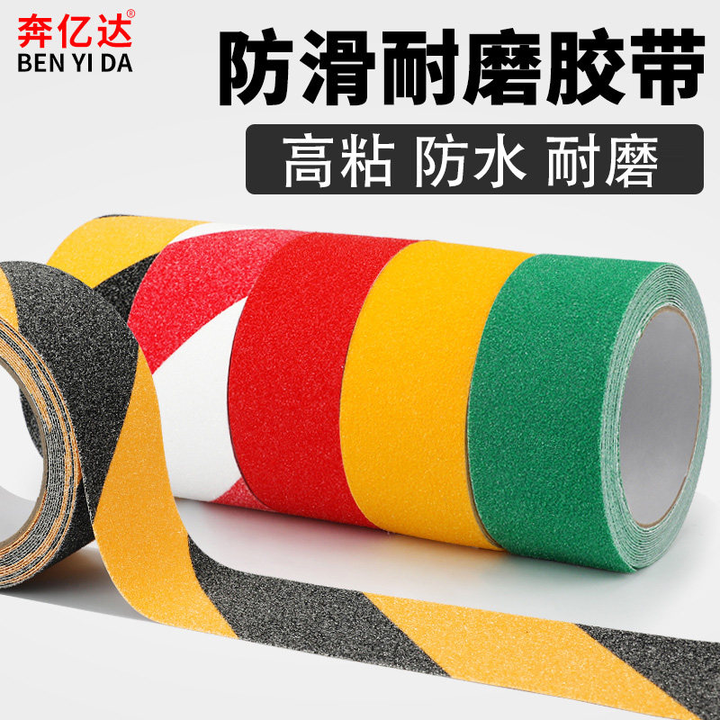 磨砂防滑胶带PVC灰色高粘度强力无痕贴加厚楼梯台阶幼儿园划线防打