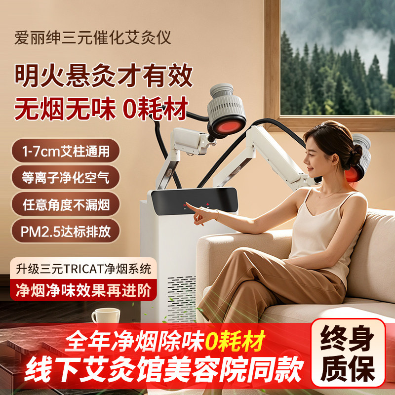 三元催化明火无烟0耗材艾灸仪图片