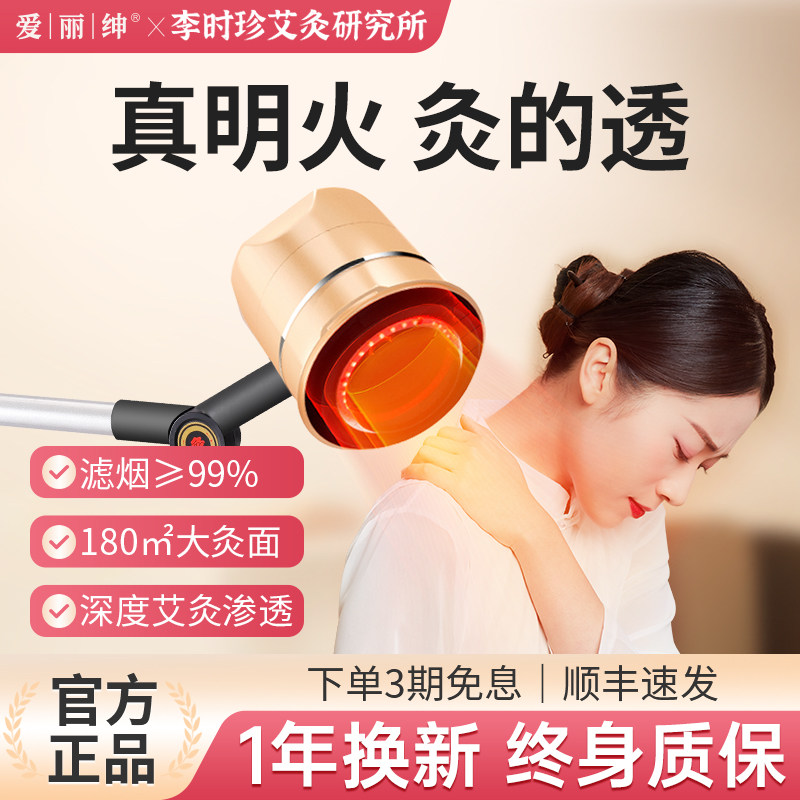 明火无烟艾灸仪器一体机新款艾炙仪器具机大全悬灸架排烟神器家用