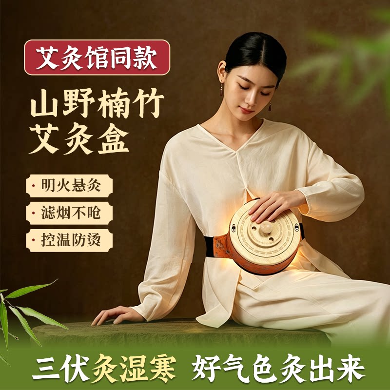 AILSEN/爱丽绅实木艾灸盒图片