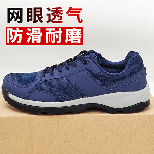 夏季透气机务地勤鞋男超轻网眼耐磨户外鞋机务鞋工作鞋训练跑步鞋