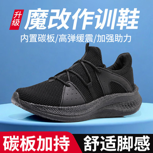 魔改碳板消防作训鞋专业缓震考核跑步鞋竞速中考跑鞋男体能训练鞋