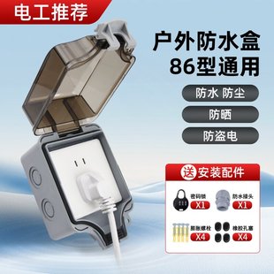 户外专用防水插座室外开关防雨盒保护盖罩86型防溅水明装带锁充电