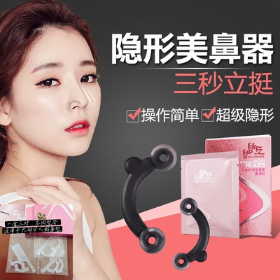 韩国隐形鼻子增高缩小神器