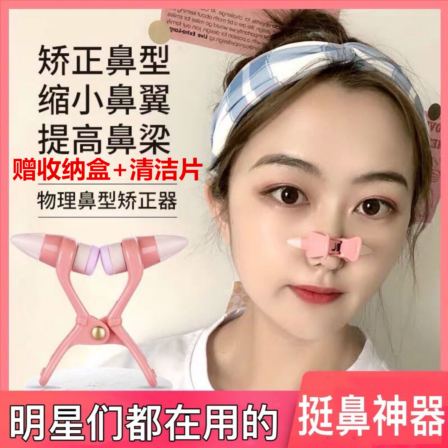 网红美鼻神器抖音挺鼻器鼻垫鼻梁3D鼻夹矫正器缩小鼻翼硅胶翘鼻器