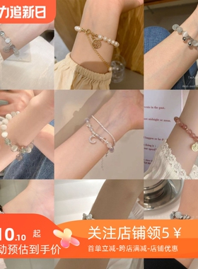 水晶珍珠手链猫眼石女生高级感小众饰品手链闺蜜串珠手饰手绳