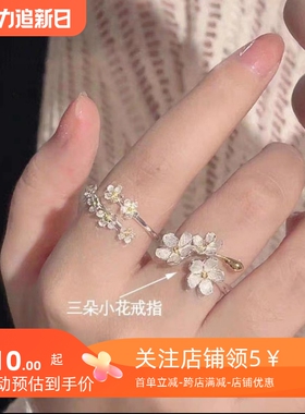 小红书博主同款配饰花朵指环小众设计高级感戒指女简约风花朵花朵