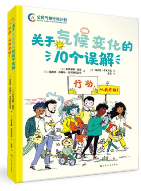 【正版】环保绘本漫画书