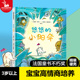幼儿园绘本国外获奖 情商成长励志故事书中班大班一年级学生课外阅读书籍 悠悠 儿童绘本故事书 硬壳 小阳伞 经典 8岁 精装