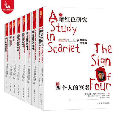 探案推理小说