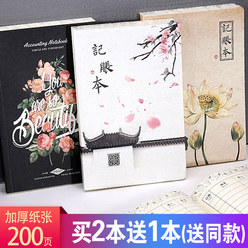 【买2送1】现金日记账本手帐支出明细账小随身可爱家庭理财笔记本家用生活日常花销册韩国女生店铺商用账本子|msdalam kategori Kamus elektronik/buku kertas elektronik/alat tulis, bekalan perakaunan, buku/buku - dari Buy2taobao.com untuk memberikan perkhidmatan ejen Taobao profesional membeli