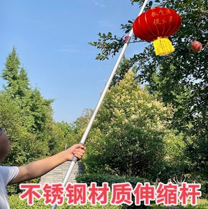 挂灯笼杆伸缩杆举高取物不锈钢加长5米6米户外高空挑线杆赠挂钩