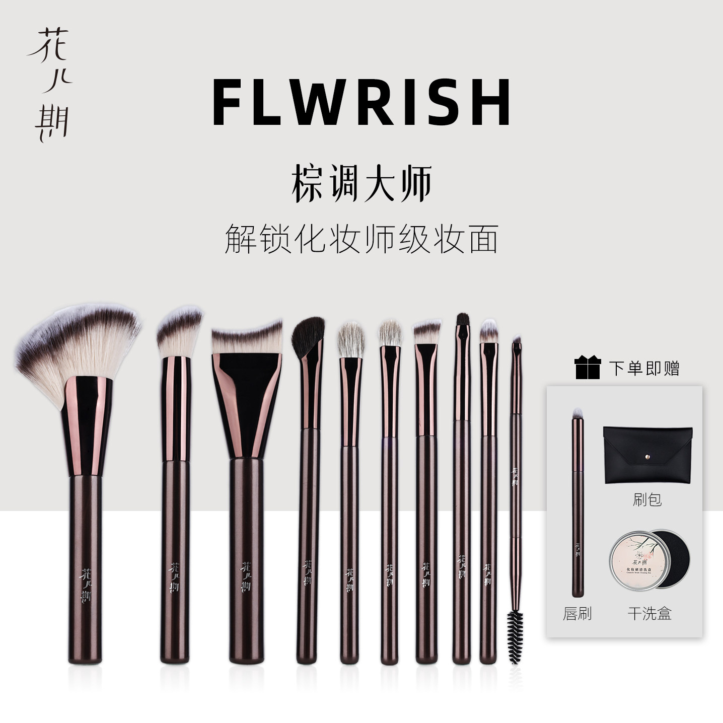 棕调大师10支化妆刷全套眼影刷雪狐毛羊毛新手套刷