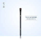 花儿期化妆刷H604扁平头中号眼影刷一支眼部晕染化妆师专用动物毛