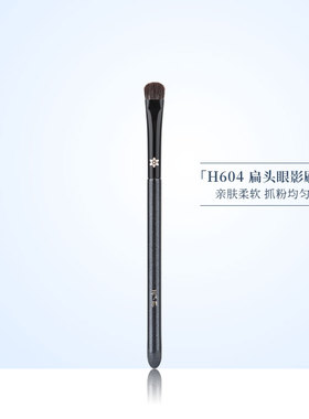 花儿期化妆刷H604扁平头中号眼影刷一支眼部晕染化妆师专用动物毛