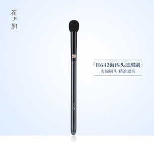 花儿期化妆刷H642海绵头遮瑕刷圆头遮瑕棒细节泪沟指腹刷便携专业