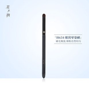 花儿期化妆刷H634眼窝晕染刷眼部细节刷眼影刷化妆师专用小号沧州