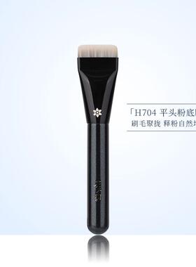 花儿期化妆刷H704平头粉底刷一字型面膜刷粉底液刷子超薄不吃粉