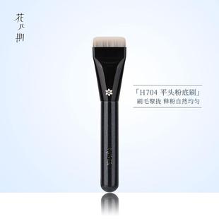 花儿期化妆刷H704平头粉底刷一字型面膜刷粉底液刷子超薄不吃粉