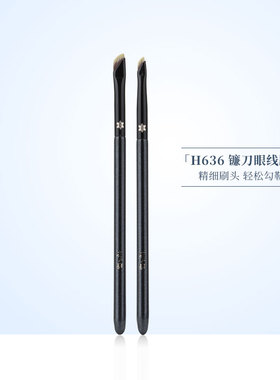 花儿期化妆刷H636镰刀眼线刷扁平斜头下至卧蚕刀锋眉刷细节刷沧州