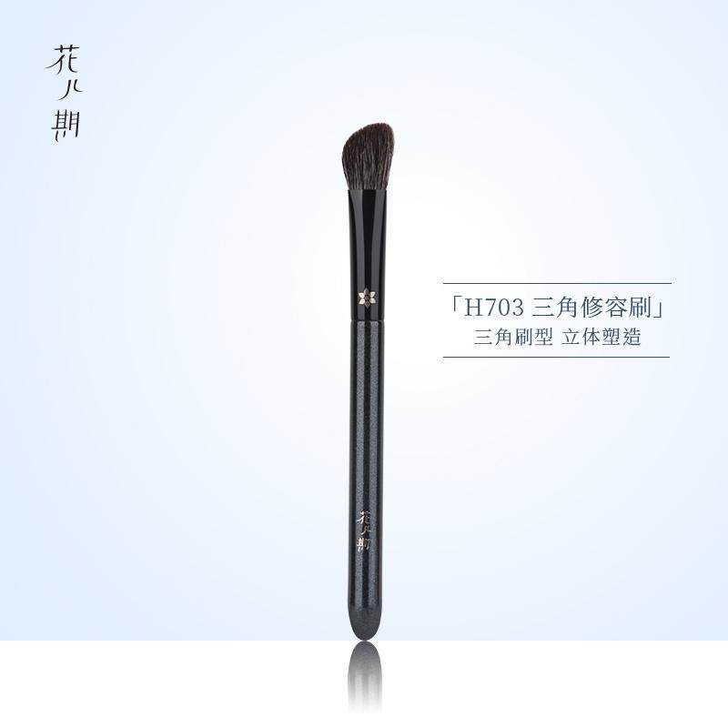 花儿期化妆刷H703三角修容刷铺色晕染上色刷高光指腹阴影刷子沧州