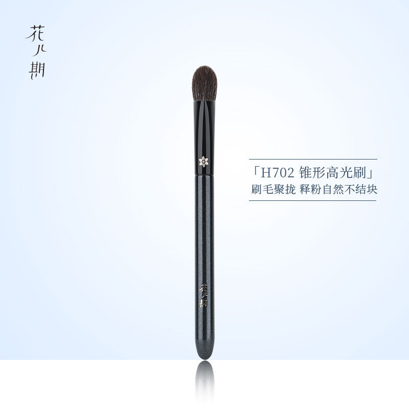 花儿期化妆刷沧州H702锥形高光刷图片