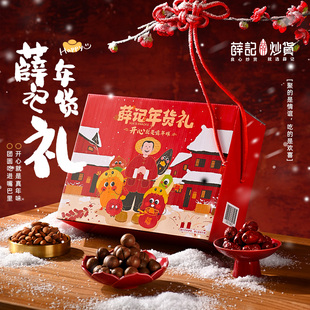 旦过年送礼送长辈零食 13袋大礼包元 薛记炒货 混合坚果礼盒2030g