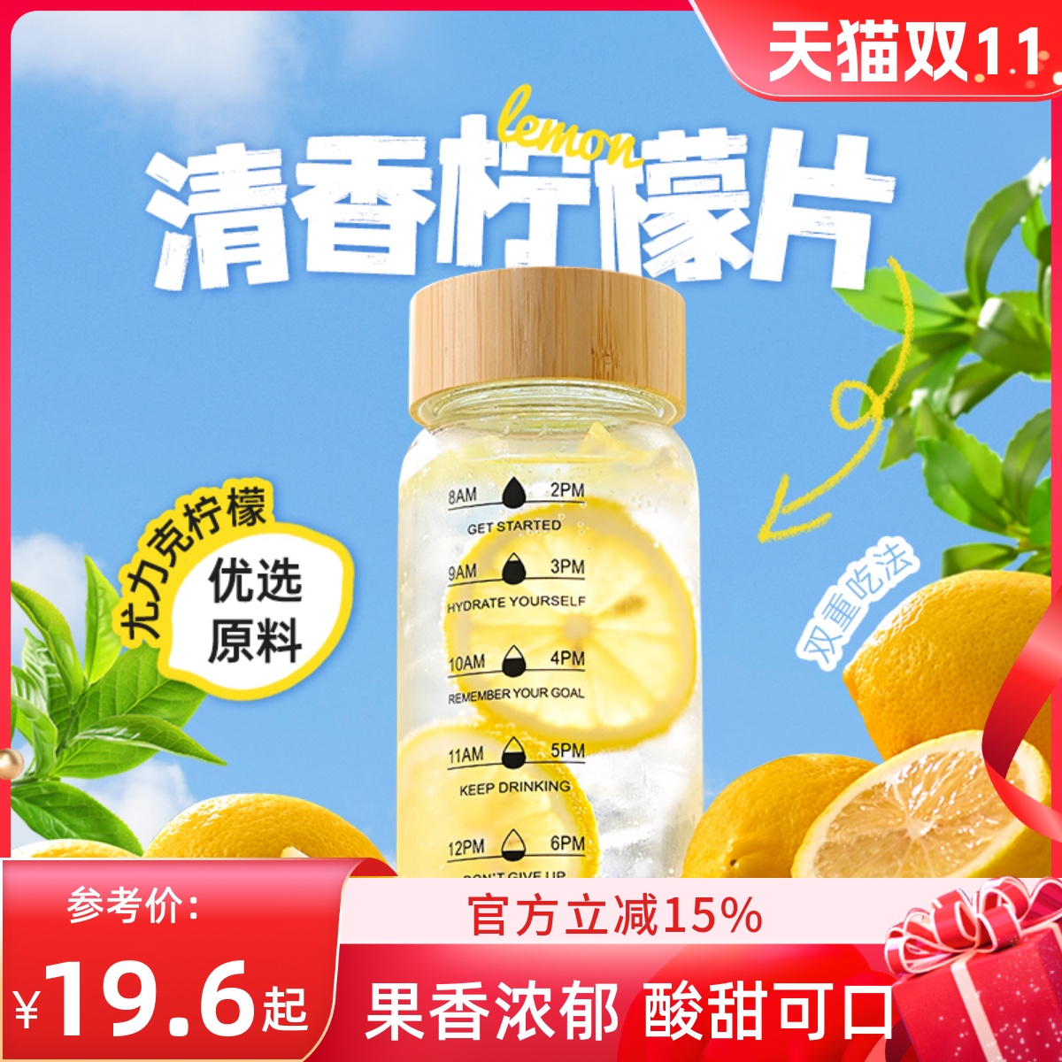 薛记炒货柠檬片226g袋装