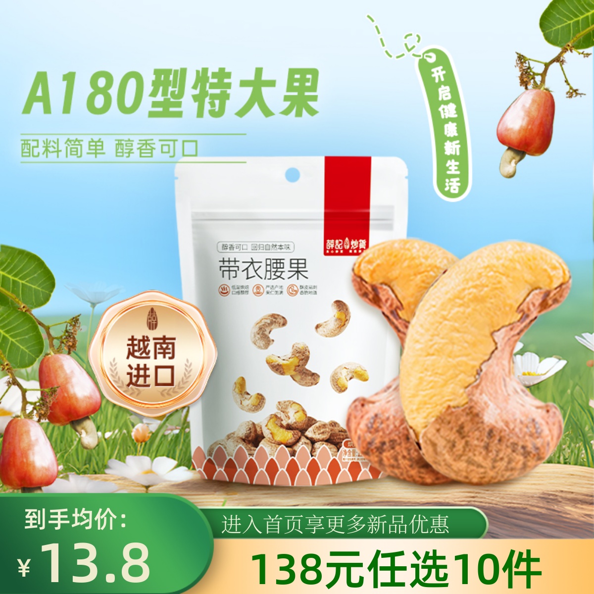 紫衣120g孕妇袋装干果