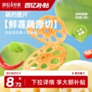 薛记炒货藕片脆30g芥末味椒麻辣卤味爽口锅巴蔬菜干休闲办公零食