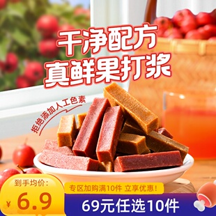 山楂条200g 薛记炒货 任选10件 袋山楂糕酸甜开胃休闲零食 69元