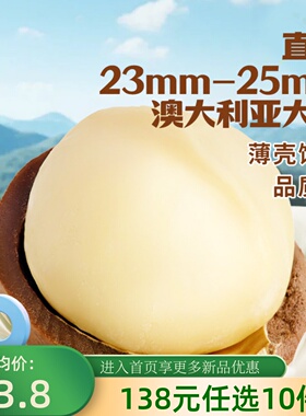 【138元任选10件】薛记炒货奶油夏威夷果120g/袋颗粒23-25mm零食