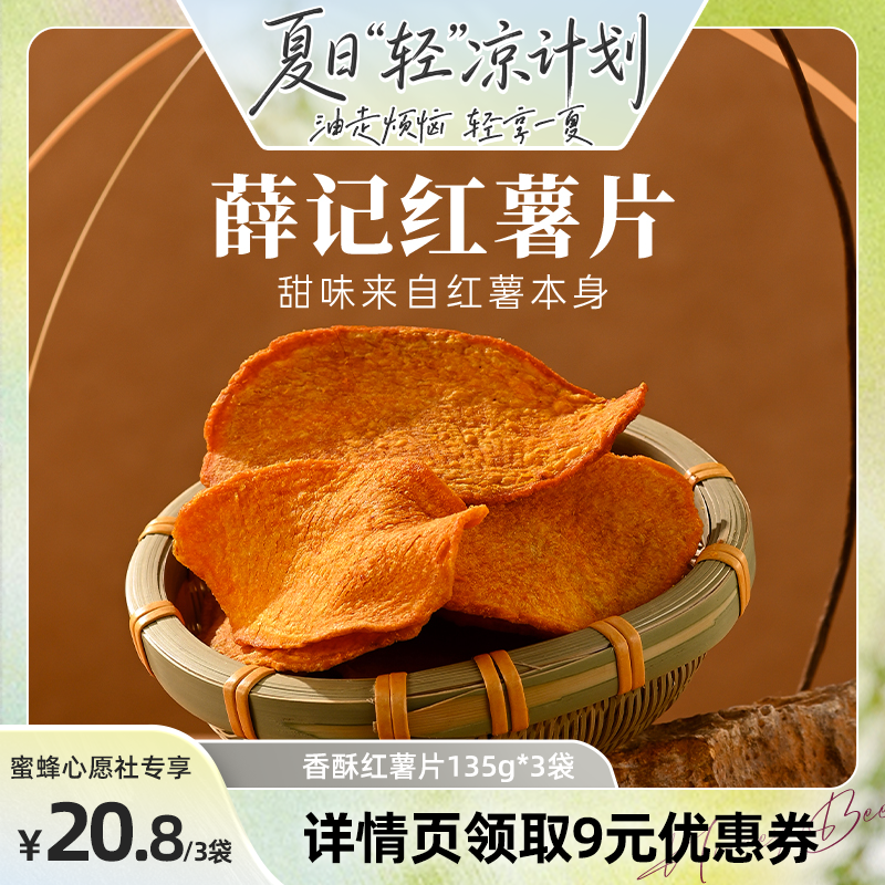 【夏日