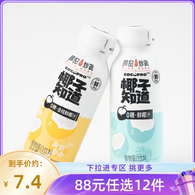 薛记炒货x椰子知道鲜椰汁280ml