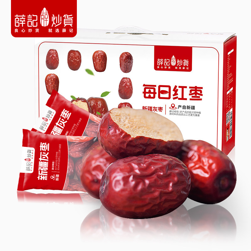 薛记炒货每日红枣1280克/箱精选优质新疆灰枣过节礼盒中秋零食