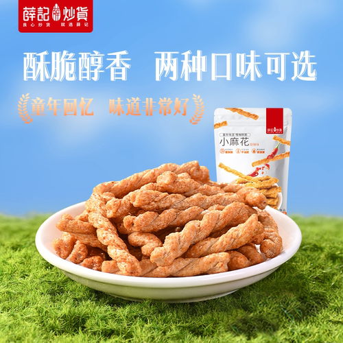 薛记炒货山东济南酥脆可口