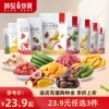 薛记炒货冻干果蔬脆任选3件