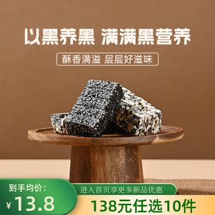 薛记炒货木糖醇黑芝麻酥花生酥200g代餐零食 任选10件 138元