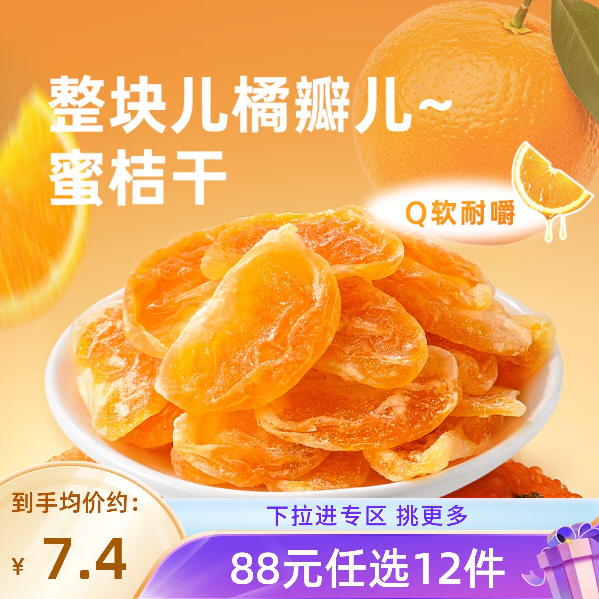 品种多样 随心选择 充饥零食 满足吃货