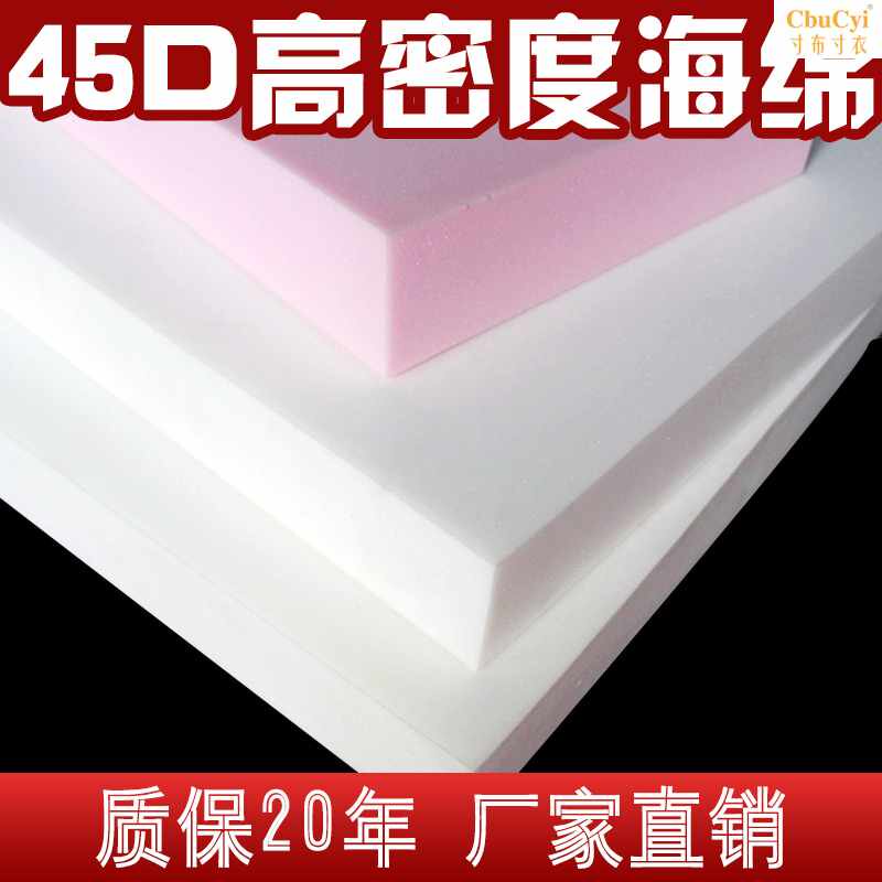 45D高密度沙发海绵垫定做加硬加厚布艺坐垫实木红木飘窗垫坐椅在类目 居家布艺, 坐垫/椅垫/沙发垫, 沙发垫中 - 来自Buy2taobao.com提供专业的淘宝代购服务