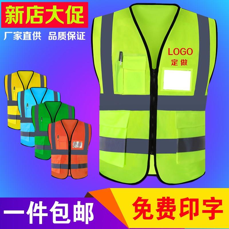 反光背心马甲交通园林环卫印logo荧光安全服马夹工地反光衣工作服